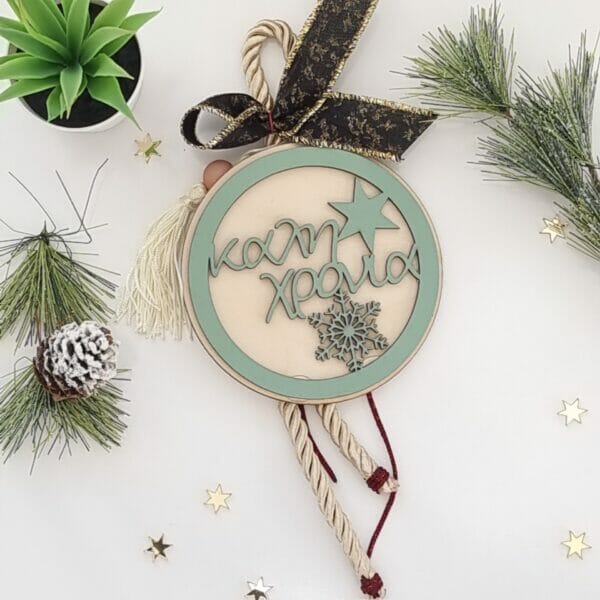 Γούρι μπαλίτσα σε πράσινο χρώμα (ΚΑΛΗ ΧΡΟΝΙΑ)