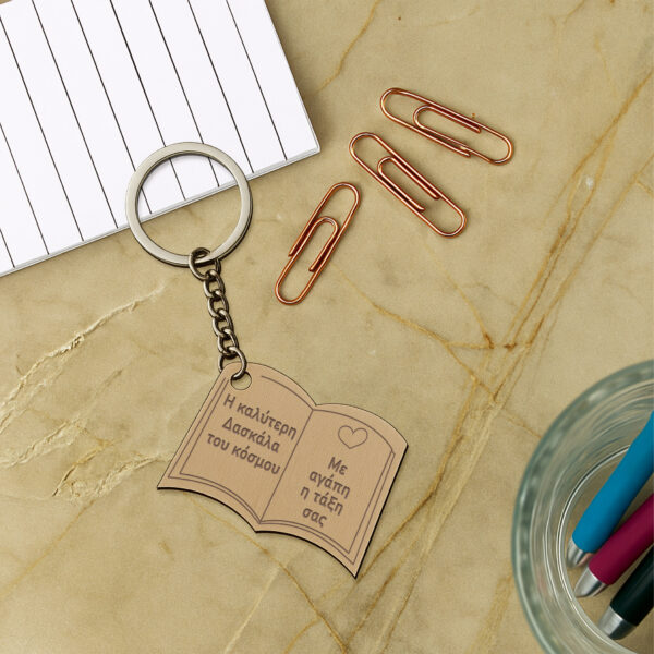 Μπρελόκ δασκάλα βιβλίο