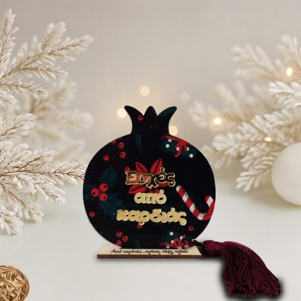 Γούρι pattern με ευχές