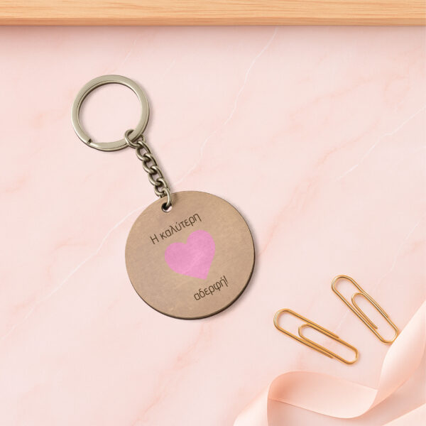 Ξύλινο μπρελόκ Η καλύτερη αδερφή