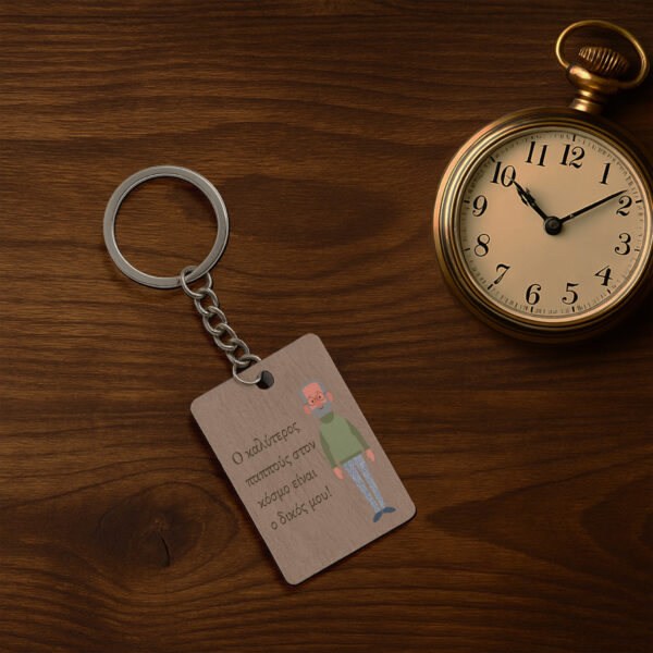 Ξύλινο μπρελόκ O καλύτερoς Παππούς