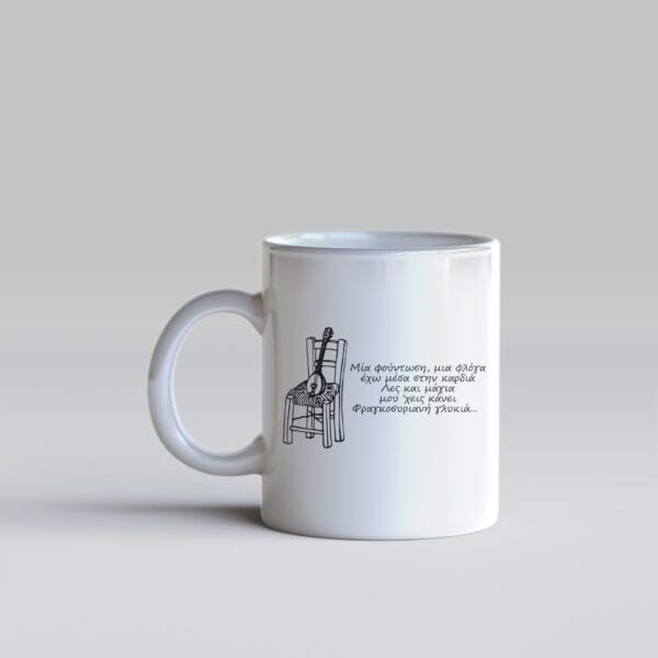 Κούπα - Γλυκιά Μελωδία