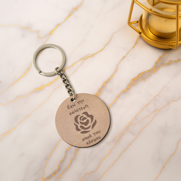 Ξύλινο μπρελόκ Έχω την καλύτερη μαμά του κόσμου